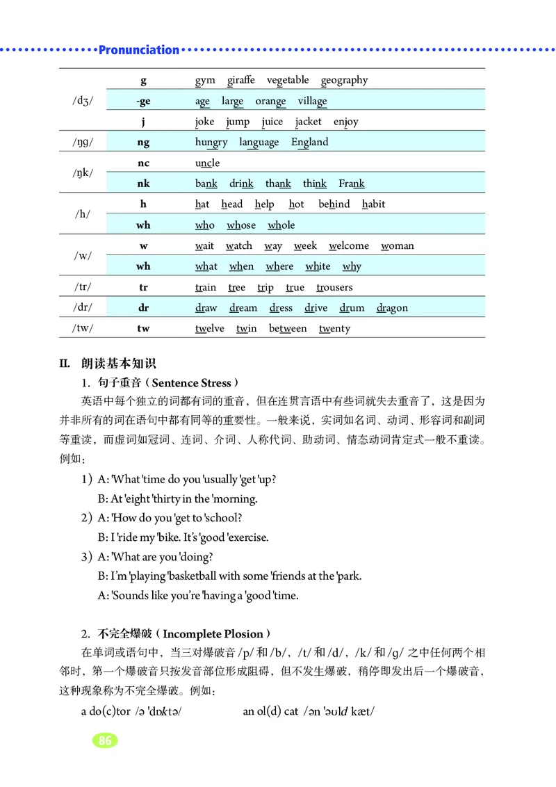 鲁教版6年级英语下册高清教材_4-教培资料-26年最新资料-同步更新_初中高中教资_03科三专项（进去保存报考的学科即可）_02科三专项（笔记真题思维导图教学设计版本二）