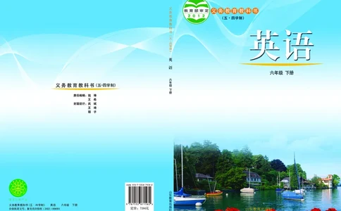 鲁教版6年级英语下册高清教材_4-教培资料-26年最新资料-同步更新_初中高中教资_03科三专项（进去保存报考的学科即可）_02科三专项（笔记真题思维导图教学设计版本二）