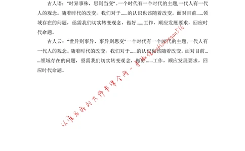 写作素材积累（二）公众号：叛逆小樱桃_2026考公资料_（30）申论+面试为民公考大合集（人须在事上磨申论、刘大师）_申论+面试刘大师_申论+面试刘大师知识星球资料