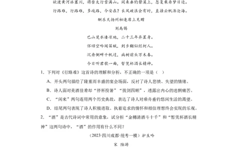 进阶练05古诗词中的意象（最新热点20题）（全国通用）（原卷版）_120中考语文全套复习_中考语文复习总复习_一轮复习资料_完2024年中考语文一轮总复习重难点讲义+练习（全国通用）