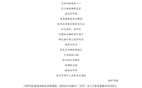 进阶练05古诗词中的意象（最新热点20题）（全国通用）（原卷版）_120中考语文全套复习_中考语文复习总复习_一轮复习资料_完2024年中考语文一轮总复习重难点讲义+练习（全国通用）