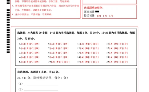 高一生物期中模拟卷03（答题卡）（新高考通用）_1多考区联考试卷_1014高一期中模拟卷（新高考通用）黄金卷：2024-2025学年高一上学期期中模拟考试