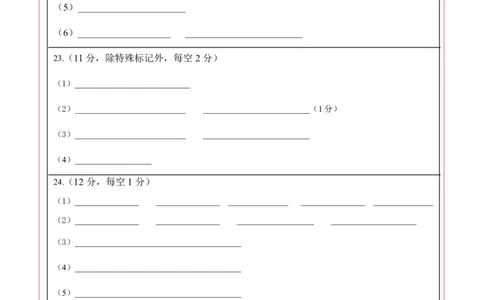 高一生物期中模拟卷03（答题卡）（新高考通用）_1多考区联考试卷_1014高一期中模拟卷（新高考通用）黄金卷：2024-2025学年高一上学期期中模拟考试