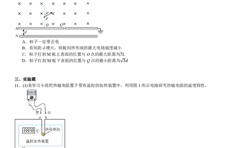 河北物理-试题_1.高考2025全国各省真题+答案_00.2025各省市高考真题及答案（按省份分类）_9、河北卷（全科，持续更新）_4.物理