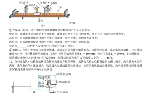 河北物理-试题_1.高考2025全国各省真题+答案_00.2025各省市高考真题及答案（按省份分类）_9、河北卷（全科，持续更新）_4.物理