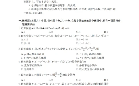 内蒙古2026届高三名校9月教学质量检测试卷（26-32C）数学_2025年10月_12026年试卷教辅资源等多个文件_251017金太阳&middot;内蒙古2026届高三名校9月教学质量检测试卷（26-32C）（全科）