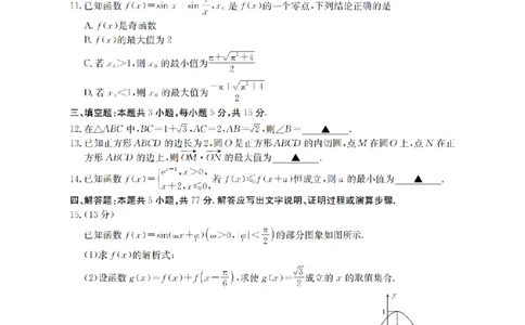 内蒙古2026届高三名校9月教学质量检测试卷（26-32C）数学_2025年10月_12026年试卷教辅资源等多个文件_251017金太阳&middot;内蒙古2026届高三名校9月教学质量检测试卷（26-32C）（全科）