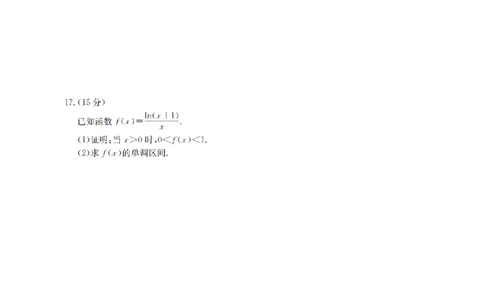 内蒙古2026届高三名校9月教学质量检测试卷（26-32C）数学_2025年10月_12026年试卷教辅资源等多个文件_251017金太阳&middot;内蒙古2026届高三名校9月教学质量检测试卷（26-32C）（全科）