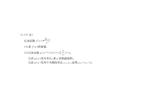 内蒙古2026届高三名校9月教学质量检测试卷（26-32C）数学_2025年10月_12026年试卷教辅资源等多个文件_251017金太阳&middot;内蒙古2026届高三名校9月教学质量检测试卷（26-32C）（全科）