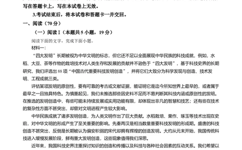 2025年1月普通高等学校招生全国统一考试适应性测试（八省联考）语文试题Word版无答案_2025年1月_2501062025年高考综合改革适应性演练（八省联考）