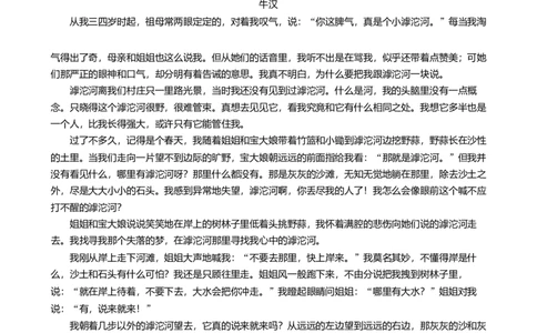 2025年1月普通高等学校招生全国统一考试适应性测试（八省联考）语文试题Word版无答案_2025年1月_2501062025年高考综合改革适应性演练（八省联考）