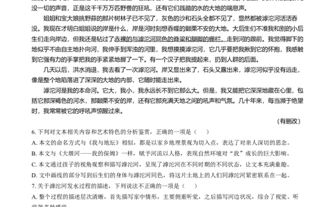 2025年1月普通高等学校招生全国统一考试适应性测试（八省联考）语文试题Word版无答案_2025年1月_2501062025年高考综合改革适应性演练（八省联考）