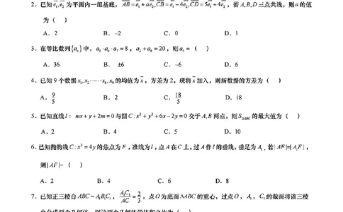 2025届江苏省如皋市高三适应性调研考试历史试卷（三）数学（含答案）_2025年5月_250523江苏省南通市如皋市2025届高三下学期高考适应性考试（三）（如皋3.5模）（全科）