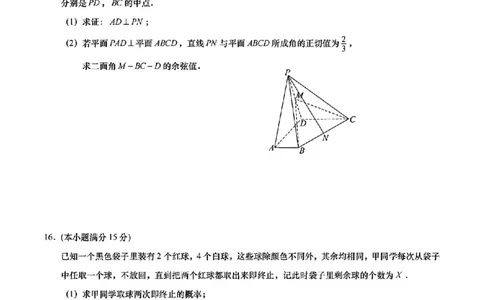 2025届江苏省如皋市高三适应性调研考试历史试卷（三）数学（含答案）_2025年5月_250523江苏省南通市如皋市2025届高三下学期高考适应性考试（三）（如皋3.5模）（全科）