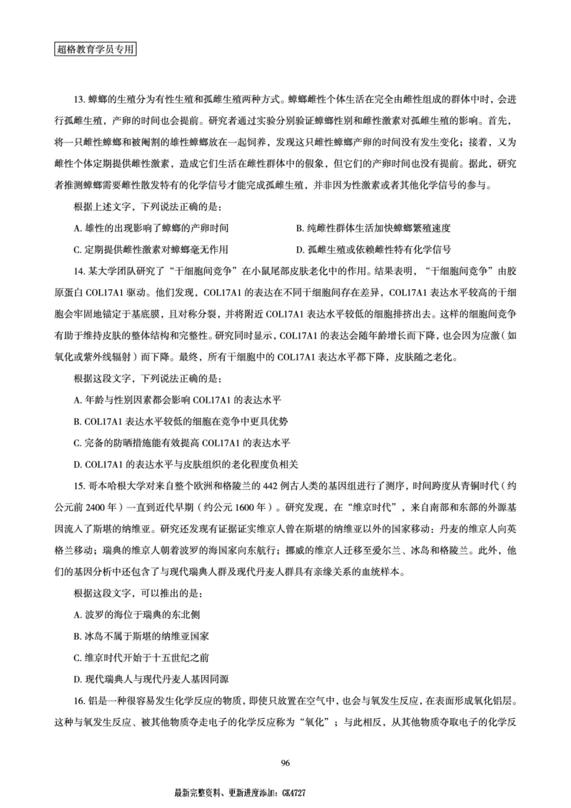 言语理解与表达全家桶-理论实战讲义_2026考公资料_（05）超格_行测申论2025超格合集(行测&申论&政治理论)_言语2025超格言语理解全家桶