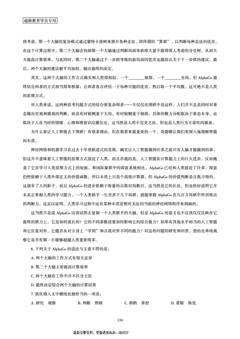 言语理解与表达全家桶-理论实战讲义_2026考公资料_（05）超格_行测申论2025超格合集(行测&申论&政治理论)_言语2025超格言语理解全家桶