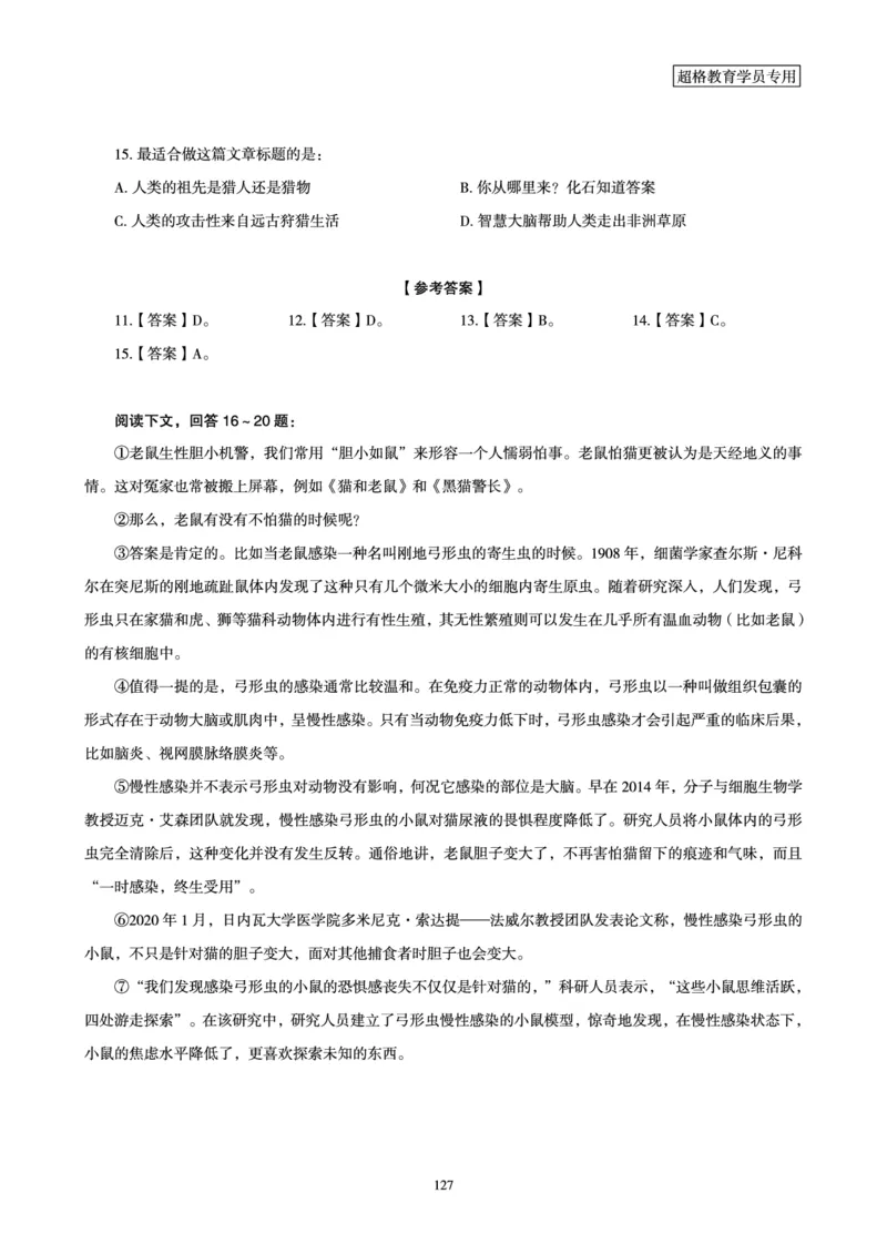 言语理解与表达全家桶-理论实战讲义_2026考公资料_（05）超格_行测申论2025超格合集(行测&申论&政治理论)_言语2025超格言语理解全家桶