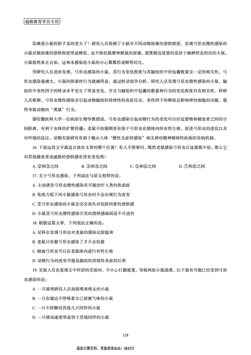 言语理解与表达全家桶-理论实战讲义_2026考公资料_（05）超格_行测申论2025超格合集(行测&申论&政治理论)_言语2025超格言语理解全家桶