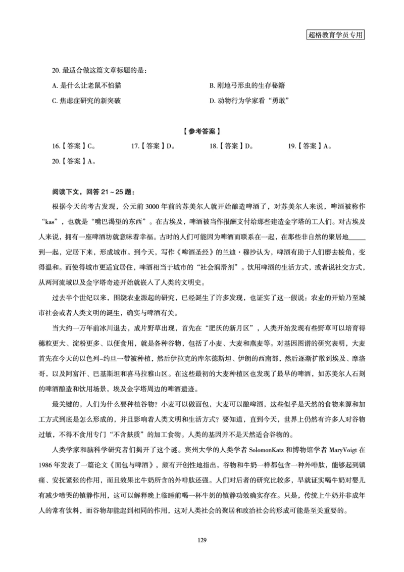 言语理解与表达全家桶-理论实战讲义_2026考公资料_（05）超格_行测申论2025超格合集(行测&申论&政治理论)_言语2025超格言语理解全家桶