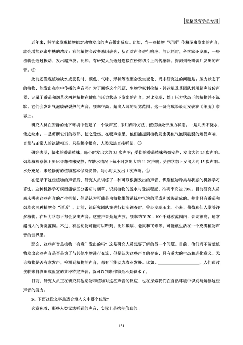 言语理解与表达全家桶-理论实战讲义_2026考公资料_（05）超格_行测申论2025超格合集(行测&申论&政治理论)_言语2025超格言语理解全家桶