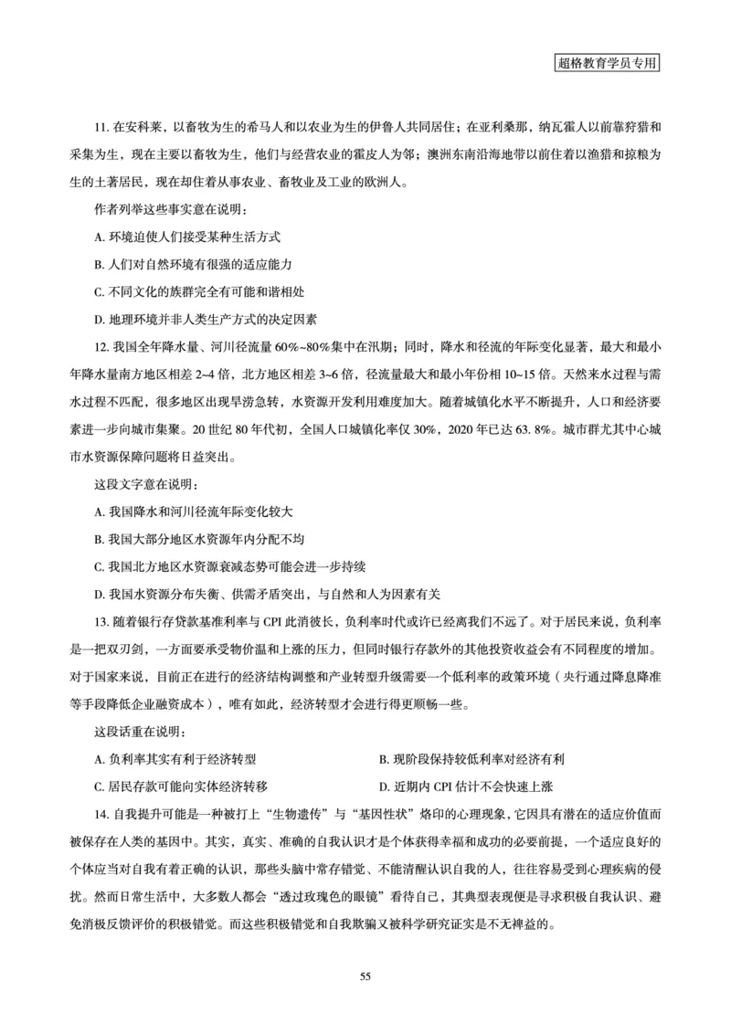 言语理解与表达全家桶-理论实战讲义_2026考公资料_（05）超格_行测申论2025超格合集(行测&申论&政治理论)_言语2025超格言语理解全家桶