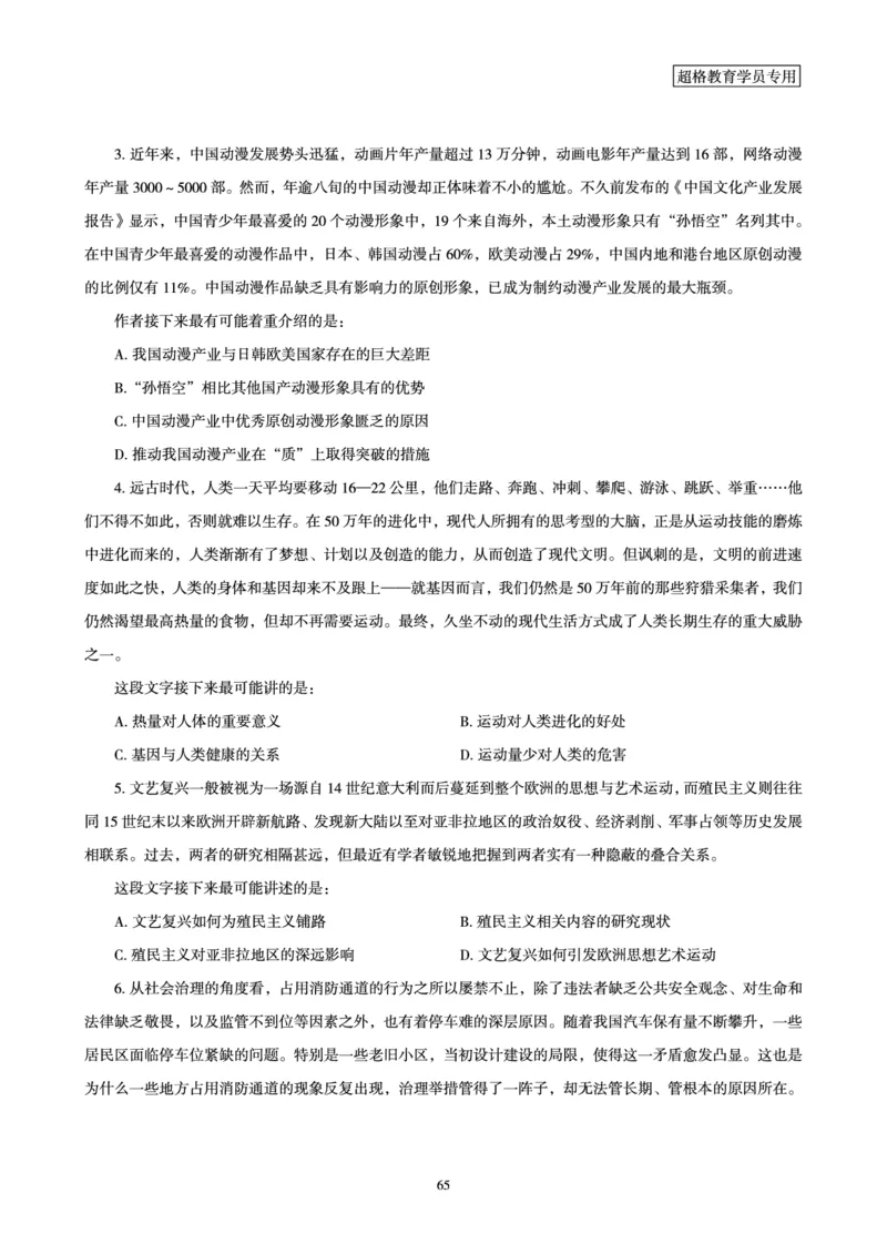 言语理解与表达全家桶-理论实战讲义_2026考公资料_（05）超格_行测申论2025超格合集(行测&申论&政治理论)_言语2025超格言语理解全家桶
