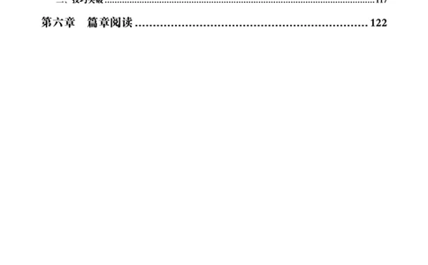 言语理解与表达全家桶-理论实战讲义_2026考公资料_（05）超格_行测申论2025超格合集(行测&申论&政治理论)_言语2025超格言语理解全家桶