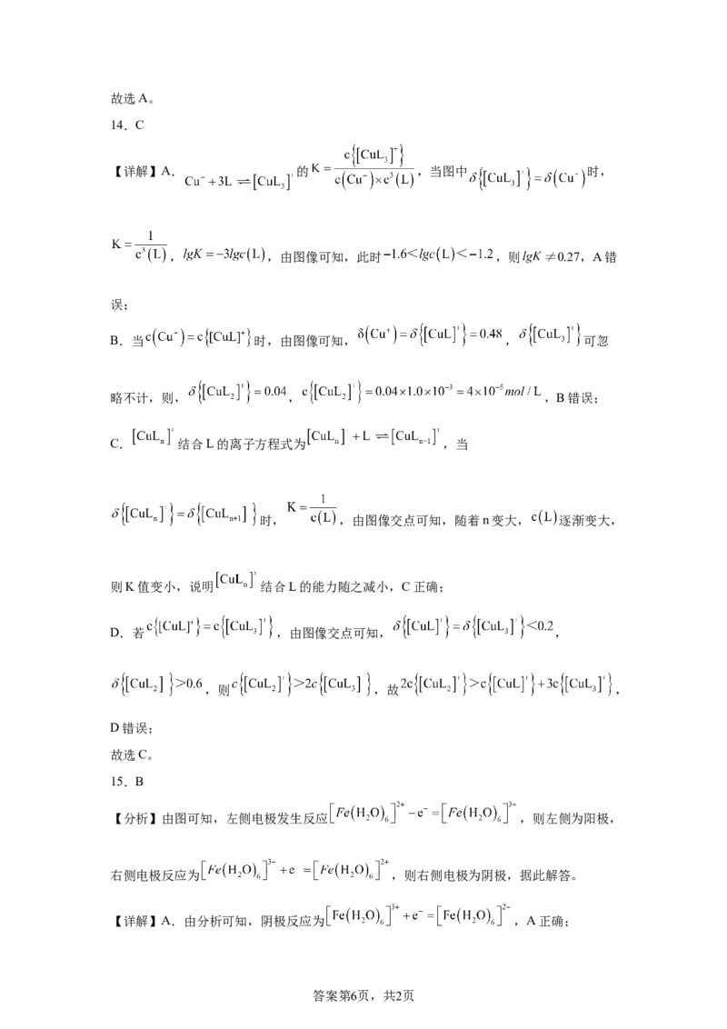 湖北2025年高考湖北卷化学高考真题文档版_1.高考2025全国各省真题+答案_8.高考化学真题及答案更新中_0.真题试卷化学Word版+PDF版