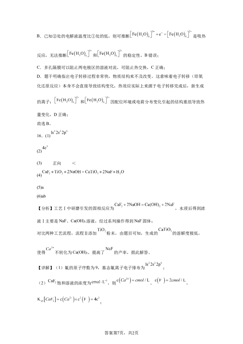 湖北2025年高考湖北卷化学高考真题文档版_1.高考2025全国各省真题+答案_8.高考化学真题及答案更新中_0.真题试卷化学Word版+PDF版