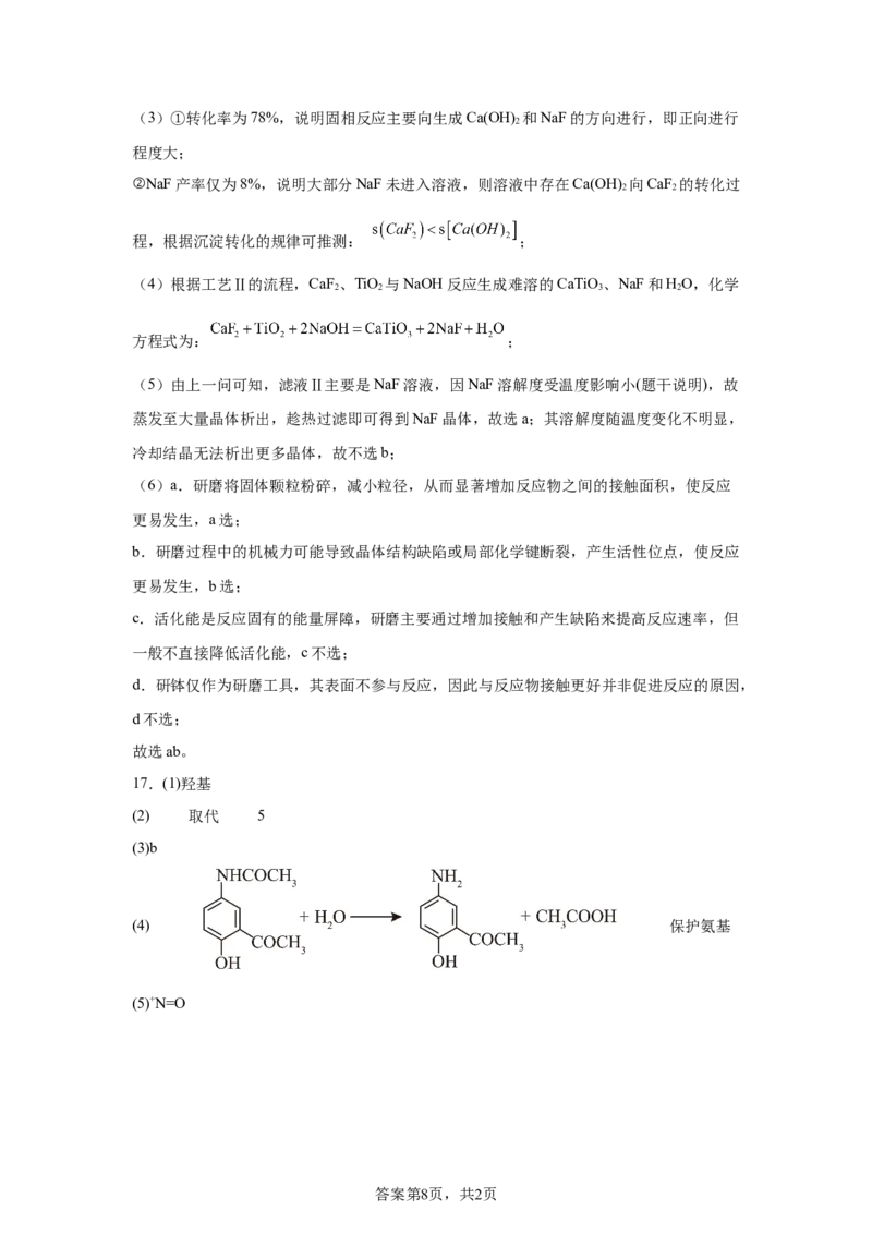 湖北2025年高考湖北卷化学高考真题文档版_1.高考2025全国各省真题+答案_8.高考化学真题及答案更新中_0.真题试卷化学Word版+PDF版