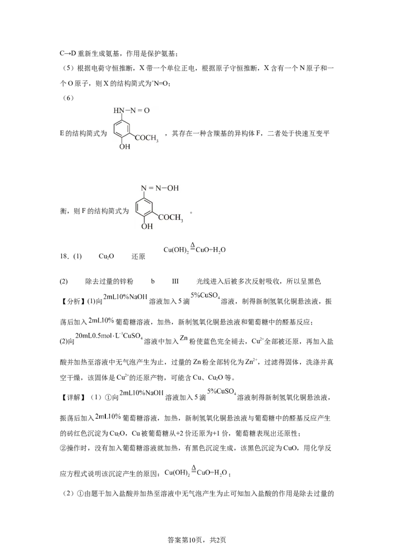 湖北2025年高考湖北卷化学高考真题文档版_1.高考2025全国各省真题+答案_8.高考化学真题及答案更新中_0.真题试卷化学Word版+PDF版