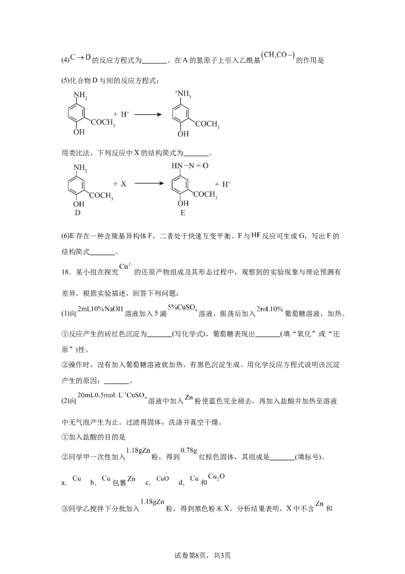 湖北2025年高考湖北卷化学高考真题文档版_1.高考2025全国各省真题+答案_8.高考化学真题及答案更新中_0.真题试卷化学Word版+PDF版