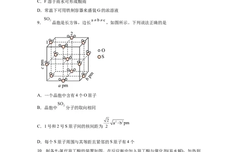 湖北2025年高考湖北卷化学高考真题文档版_1.高考2025全国各省真题+答案_8.高考化学真题及答案更新中_0.真题试卷化学Word版+PDF版