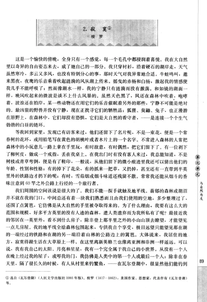 高中语文外国诗歌散文欣赏_4-教培资料-26年最新资料-同步更新_初中高中教资_03科三专项（进去保存报考的学科即可）_02科三专项（笔记真题思维导图教学设计版本二）
