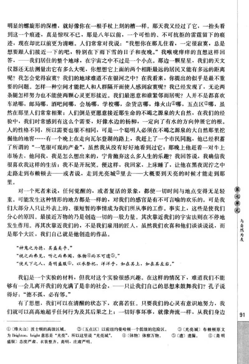 高中语文外国诗歌散文欣赏_4-教培资料-26年最新资料-同步更新_初中高中教资_03科三专项（进去保存报考的学科即可）_02科三专项（笔记真题思维导图教学设计版本二）