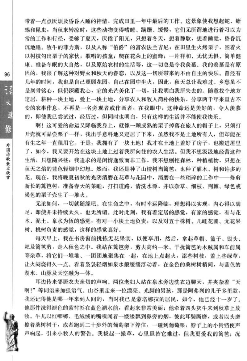 高中语文外国诗歌散文欣赏_4-教培资料-26年最新资料-同步更新_初中高中教资_03科三专项（进去保存报考的学科即可）_02科三专项（笔记真题思维导图教学设计版本二）