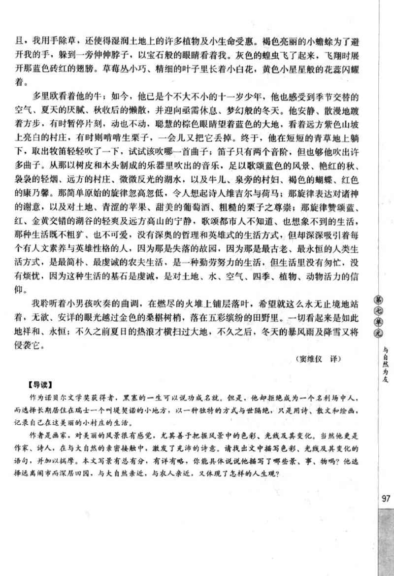 高中语文外国诗歌散文欣赏_4-教培资料-26年最新资料-同步更新_初中高中教资_03科三专项（进去保存报考的学科即可）_02科三专项（笔记真题思维导图教学设计版本二）