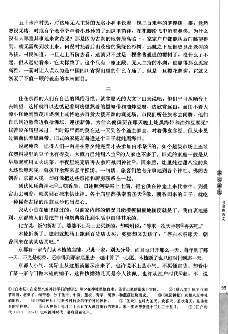高中语文外国诗歌散文欣赏_4-教培资料-26年最新资料-同步更新_初中高中教资_03科三专项（进去保存报考的学科即可）_02科三专项（笔记真题思维导图教学设计版本二）