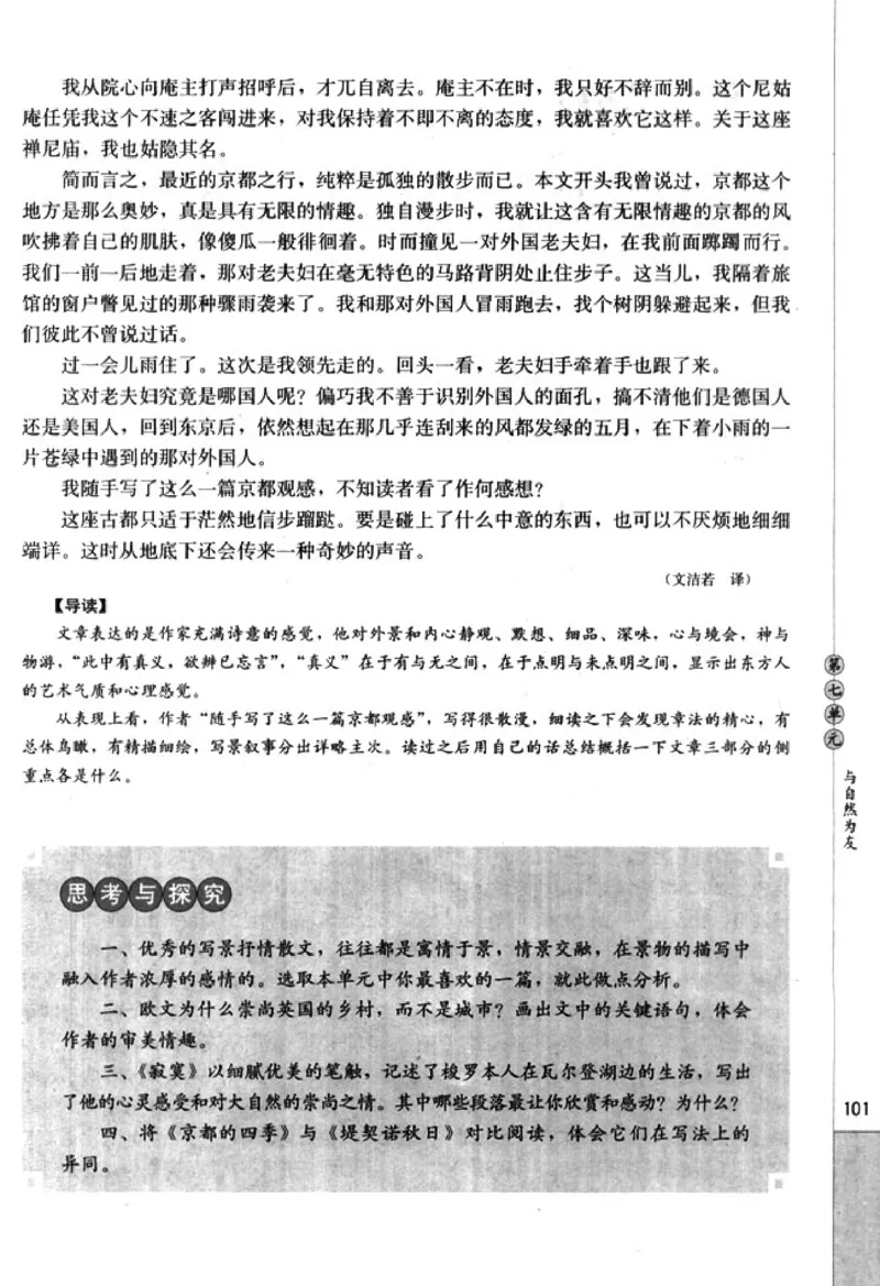 高中语文外国诗歌散文欣赏_4-教培资料-26年最新资料-同步更新_初中高中教资_03科三专项（进去保存报考的学科即可）_02科三专项（笔记真题思维导图教学设计版本二）