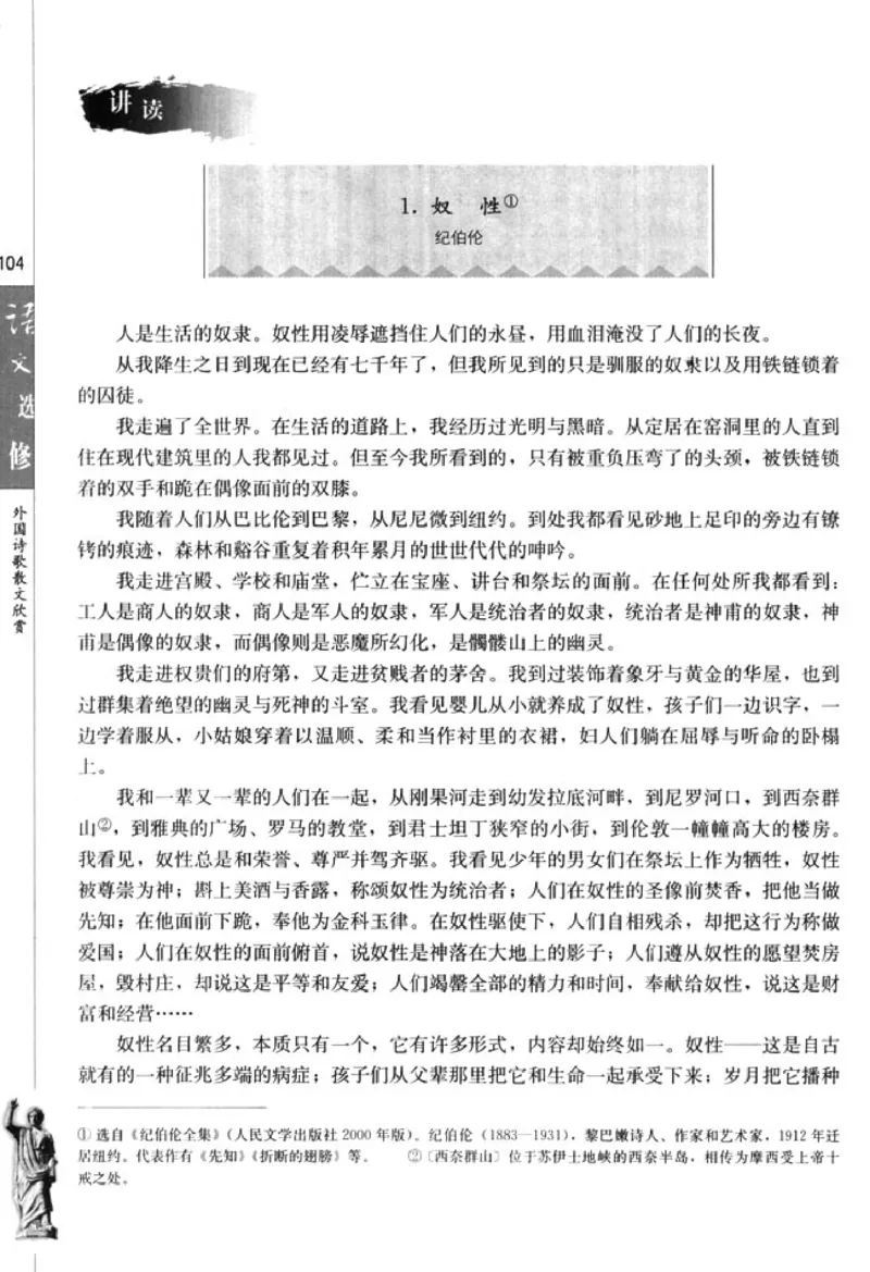 高中语文外国诗歌散文欣赏_4-教培资料-26年最新资料-同步更新_初中高中教资_03科三专项（进去保存报考的学科即可）_02科三专项（笔记真题思维导图教学设计版本二）