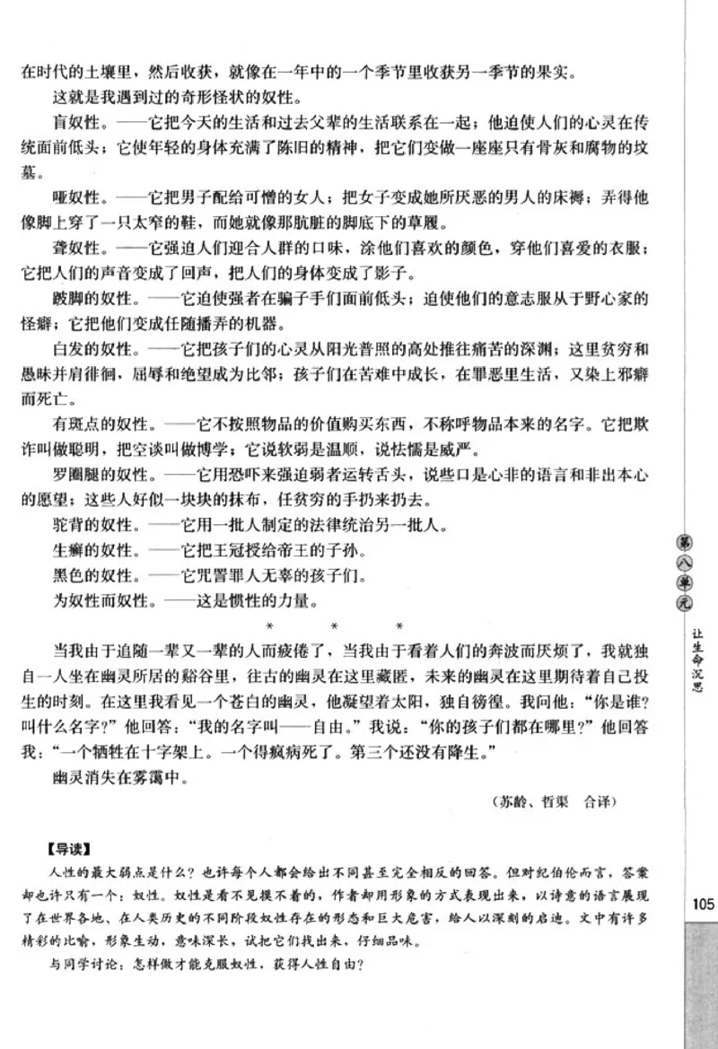 高中语文外国诗歌散文欣赏_4-教培资料-26年最新资料-同步更新_初中高中教资_03科三专项（进去保存报考的学科即可）_02科三专项（笔记真题思维导图教学设计版本二）