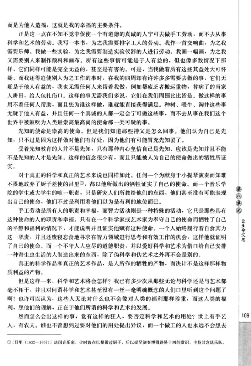 高中语文外国诗歌散文欣赏_4-教培资料-26年最新资料-同步更新_初中高中教资_03科三专项（进去保存报考的学科即可）_02科三专项（笔记真题思维导图教学设计版本二）