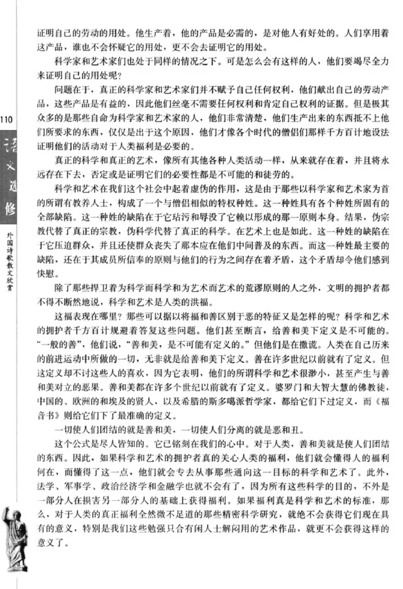 高中语文外国诗歌散文欣赏_4-教培资料-26年最新资料-同步更新_初中高中教资_03科三专项（进去保存报考的学科即可）_02科三专项（笔记真题思维导图教学设计版本二）