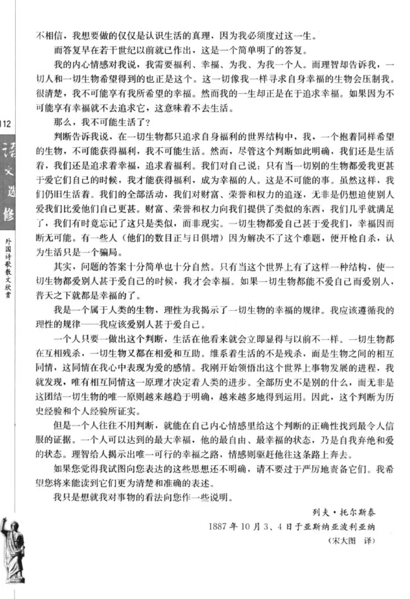 高中语文外国诗歌散文欣赏_4-教培资料-26年最新资料-同步更新_初中高中教资_03科三专项（进去保存报考的学科即可）_02科三专项（笔记真题思维导图教学设计版本二）