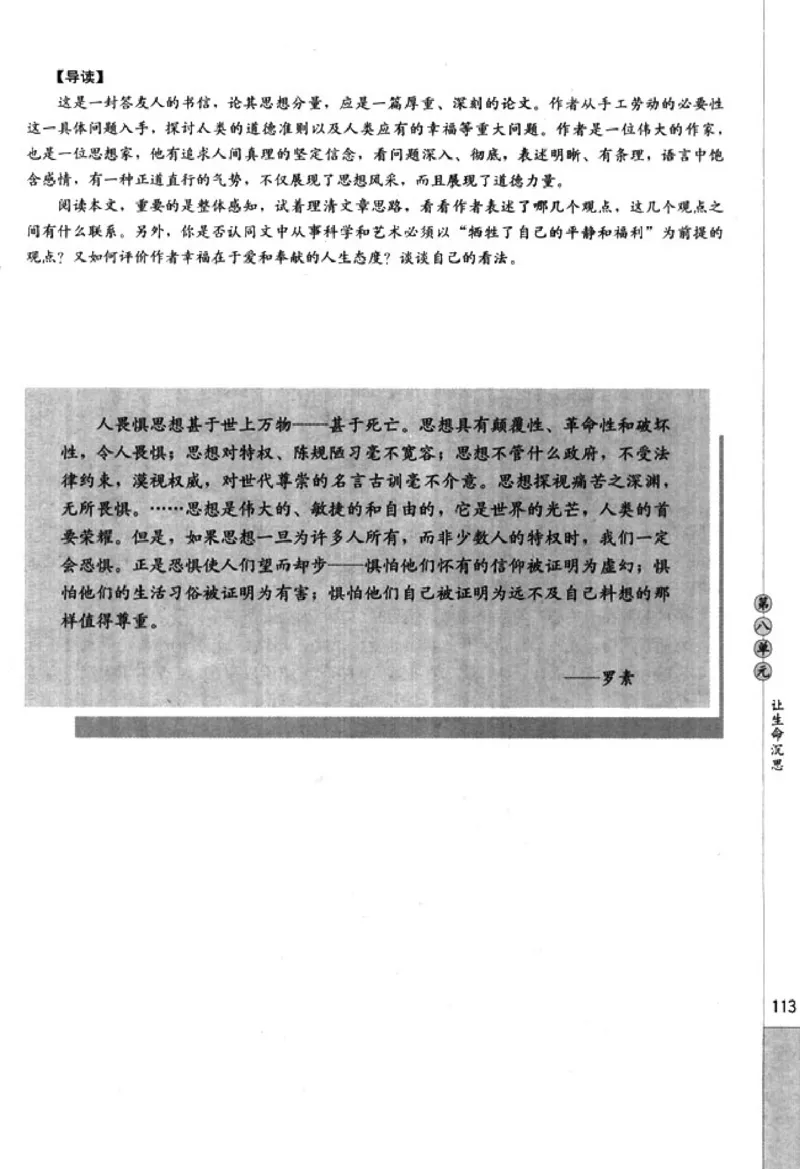 高中语文外国诗歌散文欣赏_4-教培资料-26年最新资料-同步更新_初中高中教资_03科三专项（进去保存报考的学科即可）_02科三专项（笔记真题思维导图教学设计版本二）