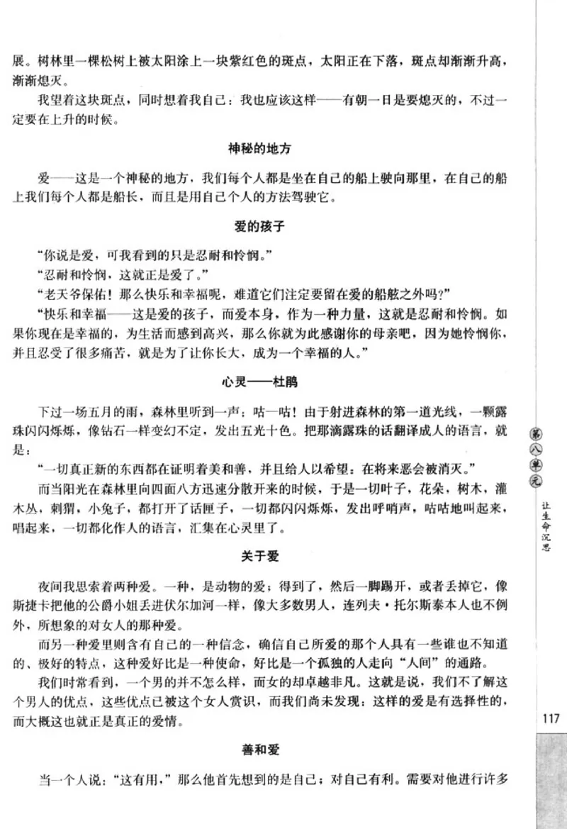 高中语文外国诗歌散文欣赏_4-教培资料-26年最新资料-同步更新_初中高中教资_03科三专项（进去保存报考的学科即可）_02科三专项（笔记真题思维导图教学设计版本二）