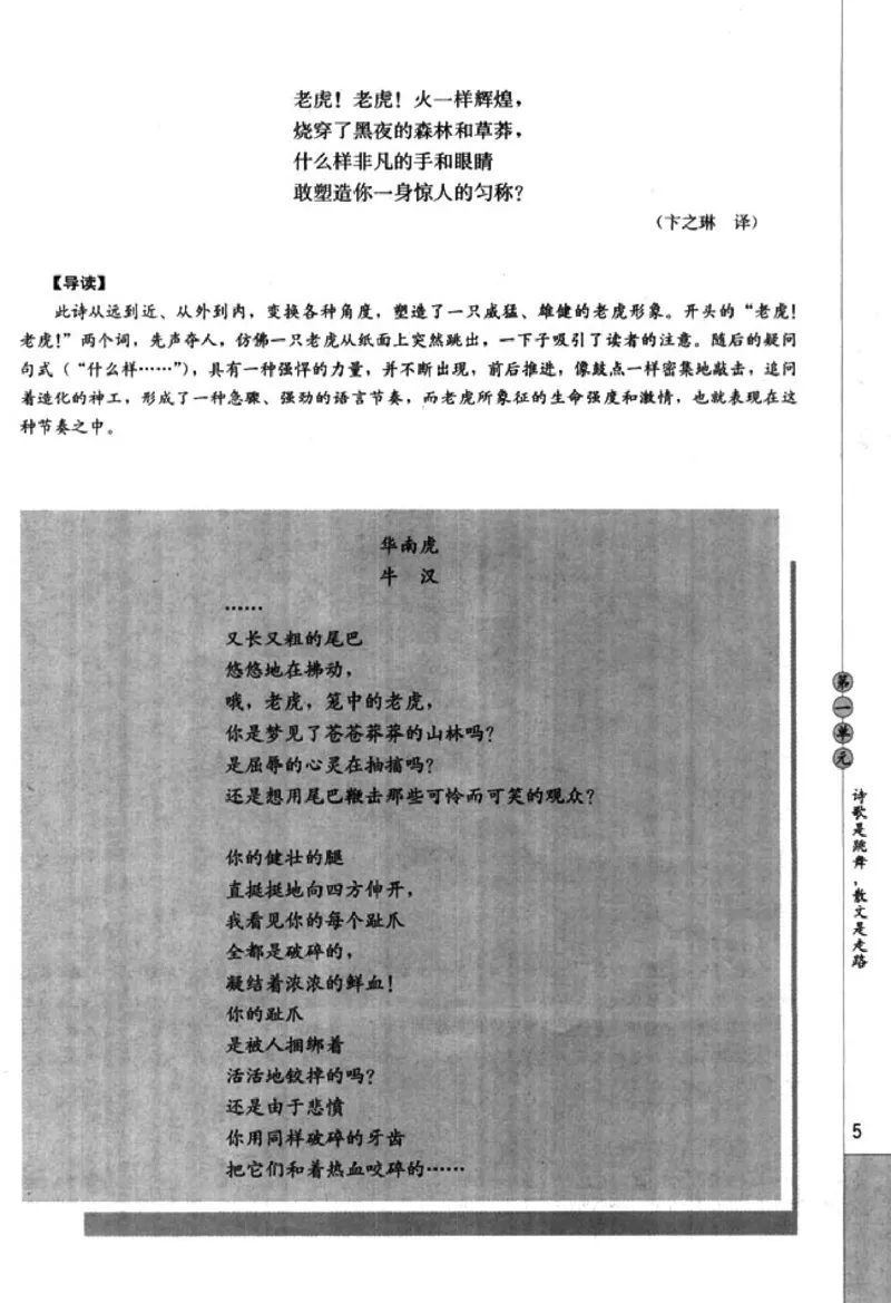 高中语文外国诗歌散文欣赏_4-教培资料-26年最新资料-同步更新_初中高中教资_03科三专项（进去保存报考的学科即可）_02科三专项（笔记真题思维导图教学设计版本二）