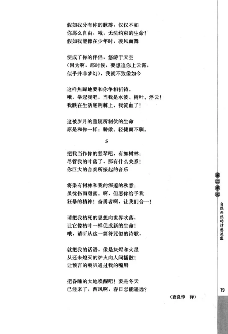 高中语文外国诗歌散文欣赏_4-教培资料-26年最新资料-同步更新_初中高中教资_03科三专项（进去保存报考的学科即可）_02科三专项（笔记真题思维导图教学设计版本二）