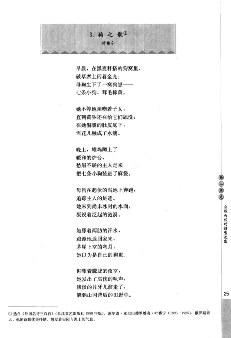 高中语文外国诗歌散文欣赏_4-教培资料-26年最新资料-同步更新_初中高中教资_03科三专项（进去保存报考的学科即可）_02科三专项（笔记真题思维导图教学设计版本二）