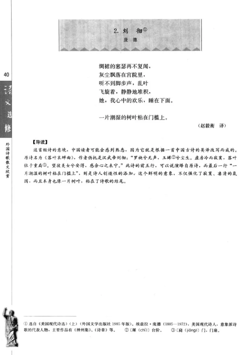 高中语文外国诗歌散文欣赏_4-教培资料-26年最新资料-同步更新_初中高中教资_03科三专项（进去保存报考的学科即可）_02科三专项（笔记真题思维导图教学设计版本二）